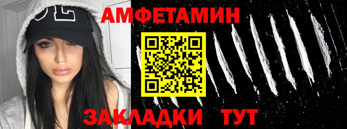 Amphetamine  Вход с VPN  Дербент  Amphetamine 97%  АМФ 