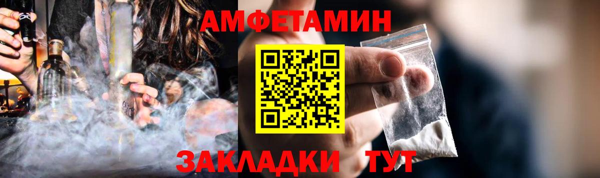 Амфетамин Розовый Дербент