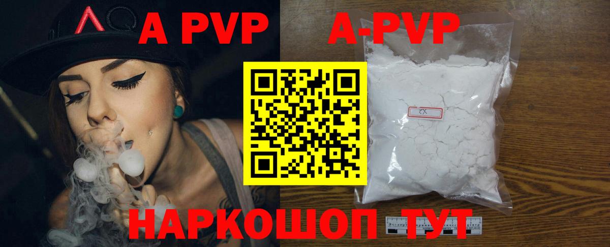 A PVP кристаллы Дербент
