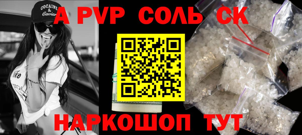 Альфа ПВП VHQ  купить   Вход с VPN  APVP кристаллы  Дербент  A PVP VHQ 