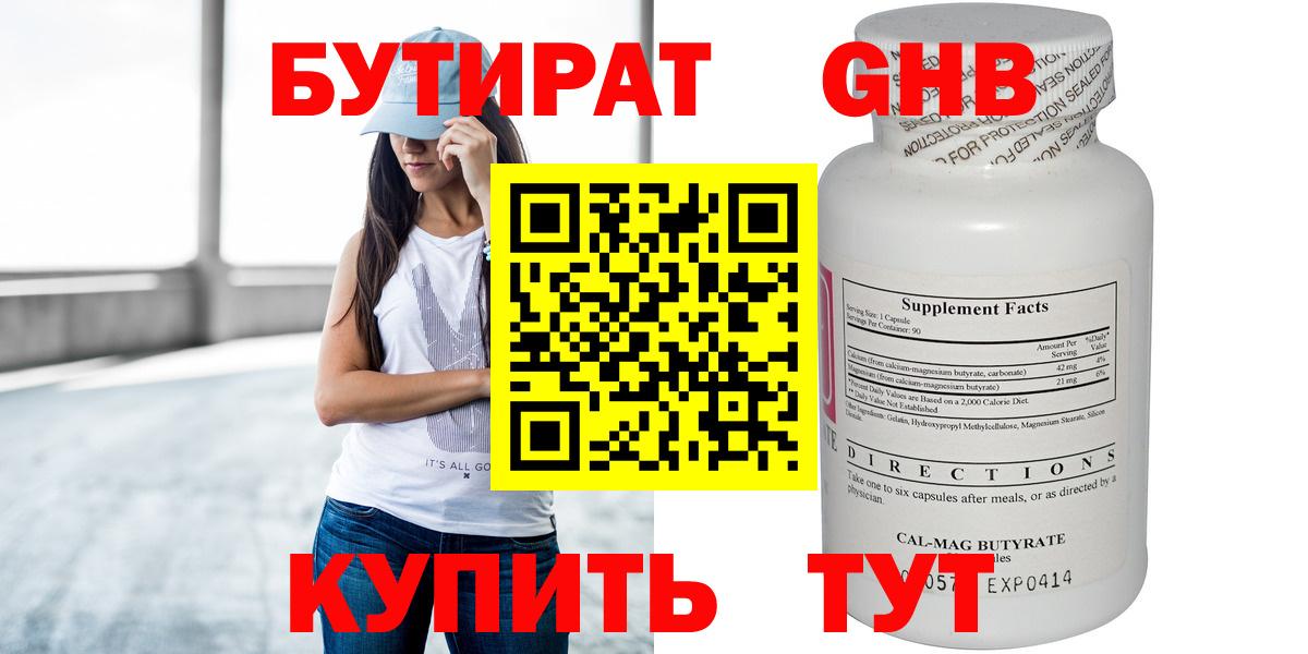 Дербент  БУТИРАТ  Вход с VPN  Бутират Butirat 