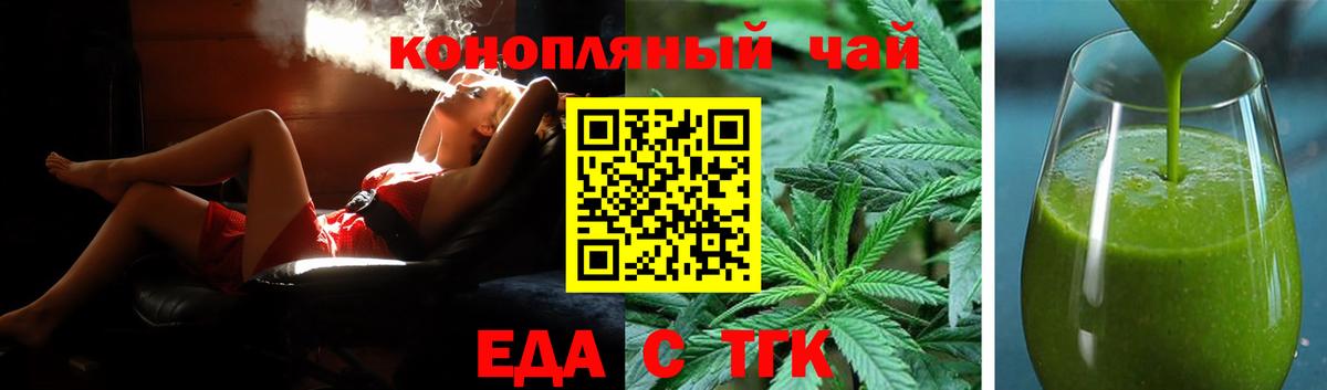Дербент  Cannafood конопля  Вход с VPN 