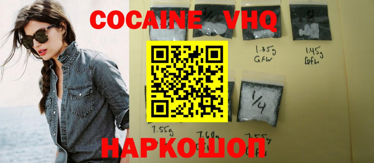 Cocaine Эквадор  Кокаин Перу  КОКАИН  Вход с VPN  Дербент 