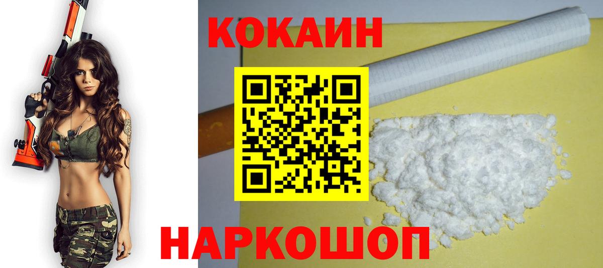 КОКАИН Перу Дербент
