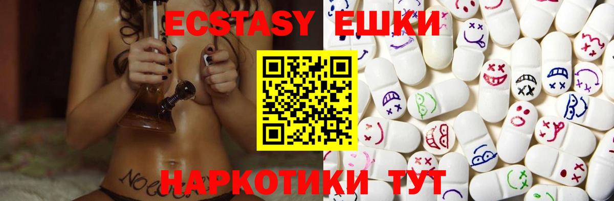 Ecstasy Cube  Вход с VPN  Экстази  Дербент 