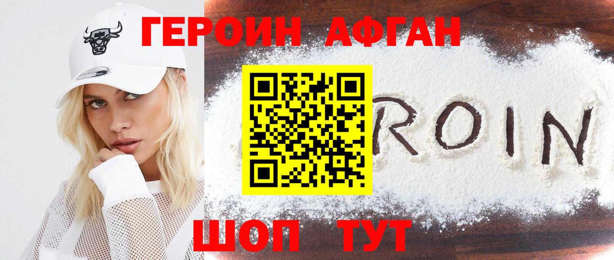 Дербент  ГЕРОИН гречка  Вход с VPN 