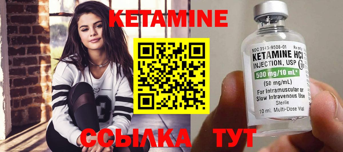 КЕТАМИН VHQ  Вход с VPN  Дербент 