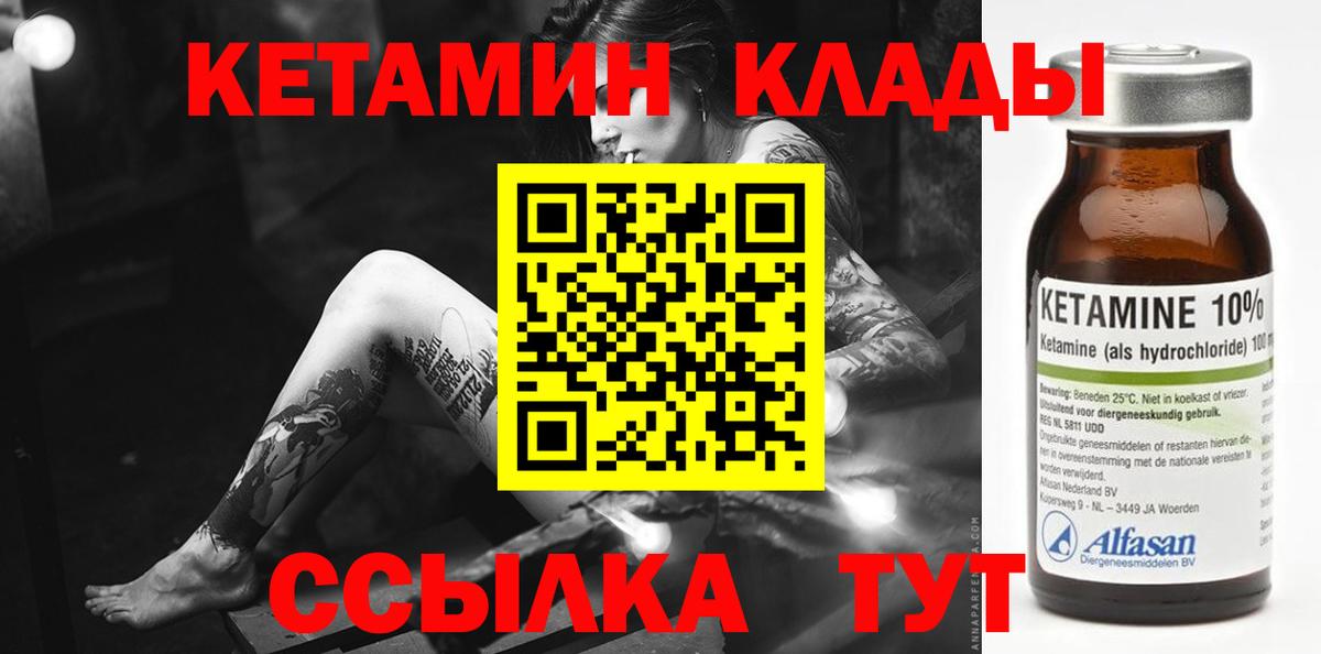 Кетамин VHQ Дербент