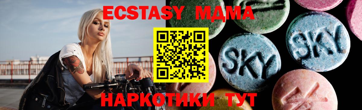 МДМА кристаллы  Вход с VPN  Дербент  МДМА молли 