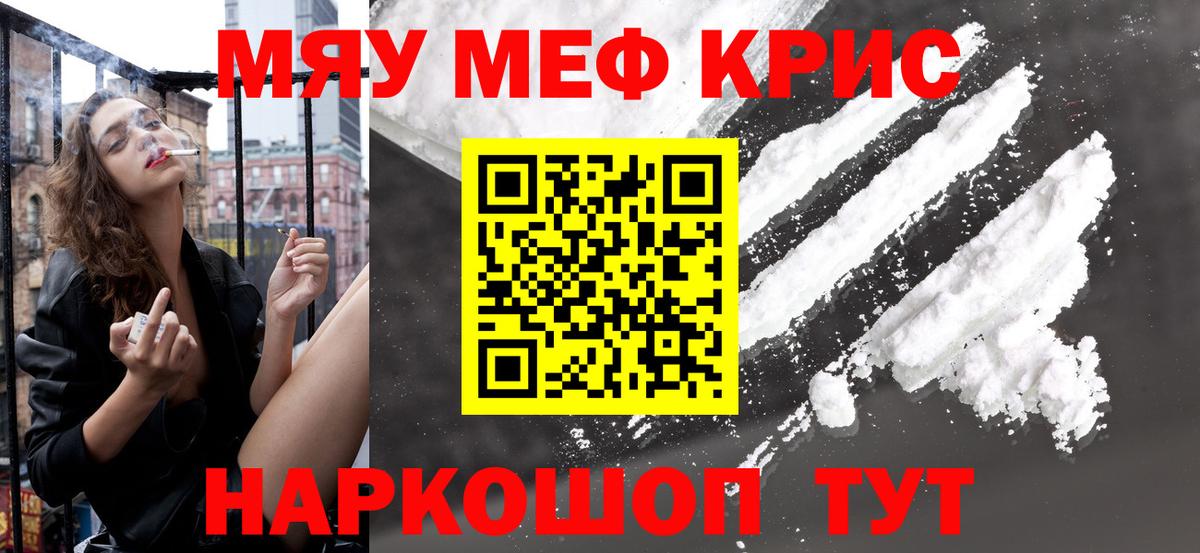МЯУ-МЯУ mephedrone  Вход с VPN  Дербент  МЯУ-МЯУ 4 MMC 