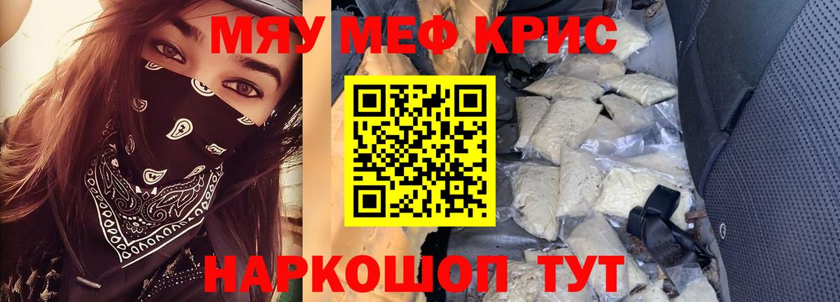 Мефедрон мука Дербент
