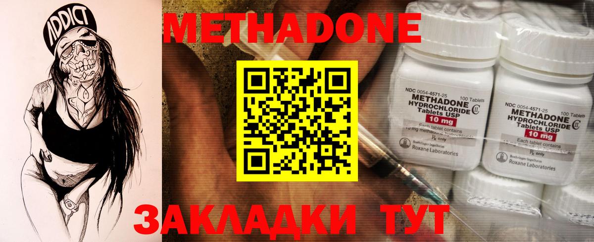 МЕТАДОН белоснежный  Вход с VPN  блэк спрут сайт  Дербент 