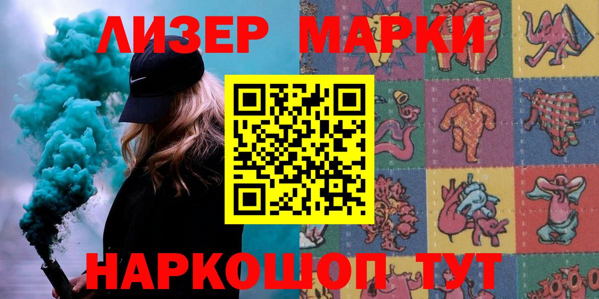 Марки NBOMe 1,8мг  Вход с VPN  Наркотические марки  Марки NBOMe 1,8мг  Дербент 