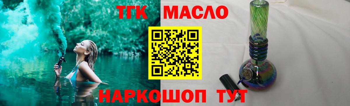 Дистиллят ТГК THC oil Дербент